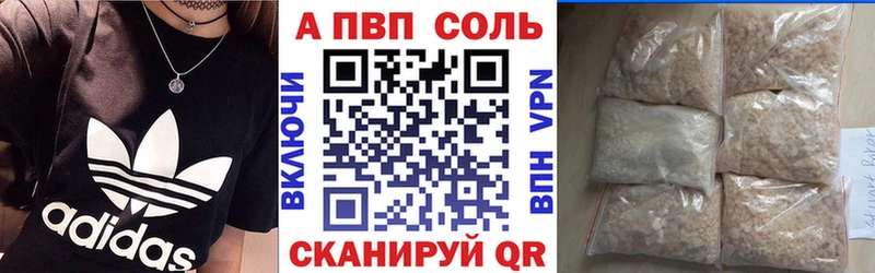 закладки  Зарайск  А ПВП Crystall 