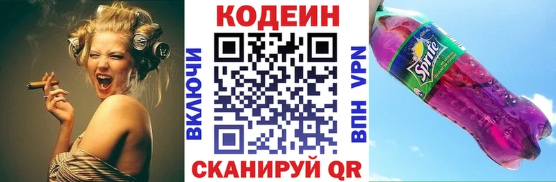 Codein Purple Drank  продажа наркотиков  Зарайск 