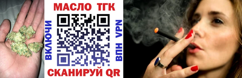 ТГК THC oil  Зарайск 